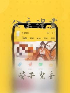 公主漫画：结局+番外