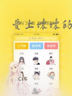 我才不会被女孩子欺负呢第二季