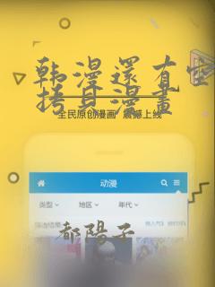 韩漫还有空房吗拷贝漫画：结局+番外