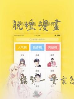 脱缰漫画：结局+番外