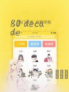民国谍影笔趣阁无弹窗阅读link