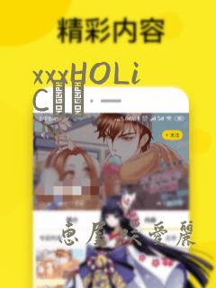 xxxHOLiC・戻