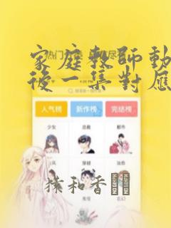 橡树十万火急