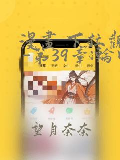 漫画 下拉观看 -第39章:轮回(大结局)章节更新：结局+番外
