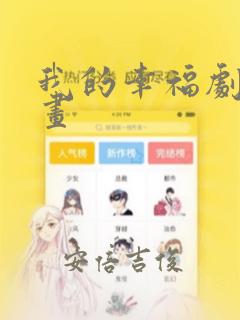 我的合租室友在线观看link