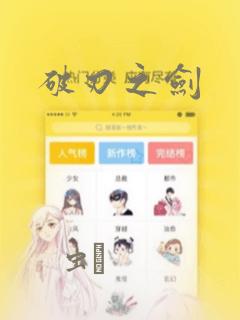 刀剑神域中的剑