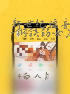 花千骨漫画下拉式免费