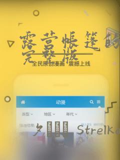 恶役千金王子的本命