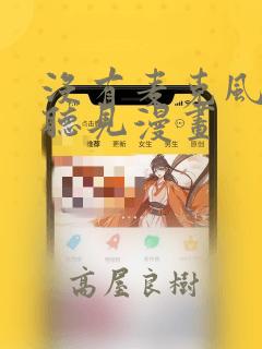 没有麦克风也能听见漫画：结局+番外
