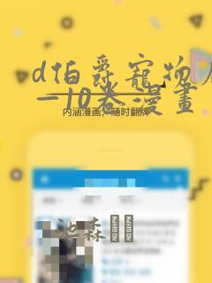 我独自升级漫画全集免费观看在线观看免费阅读