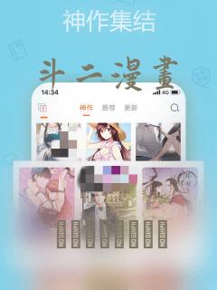 斗二漫画：结局+番外