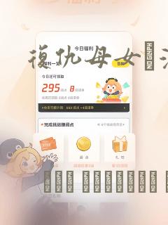 免费羞羞动漫在线观看18