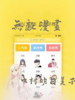 向我祈求漫画免费下拉式