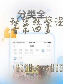 大叔我喜欢你在那看漫画