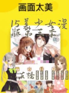 水边之夜漫画免费下拉式观看228免费阅读