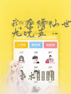 哑舍零秦失其鹿漫画免费下拉式link