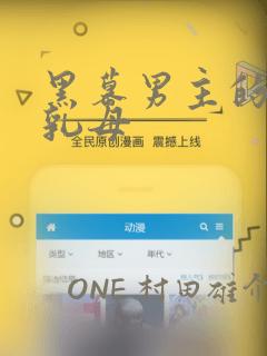 娘妻演员表免费阅读