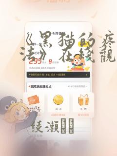 韩漫漫无删减