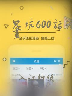 极限斗罗漫画在线阅读免费
