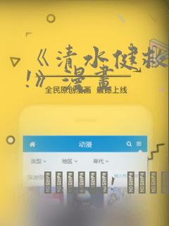 魔王的告白漫画免费下拉式