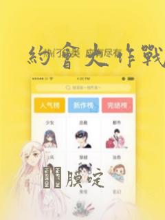 歪歪漫画韩漫免费阅读全文无删减版