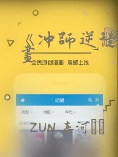 天下第一宠漫画全集免费观看