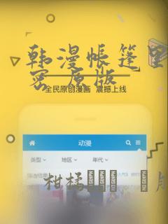 小魔头暴露啦酷漫屋下拉式漫画