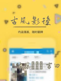 古风影后：结局+番外
