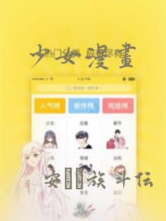 少女漫画