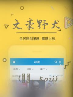文豪野犬：结局+番外