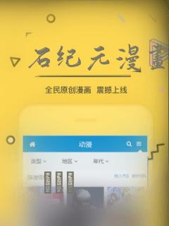 石纪元漫画