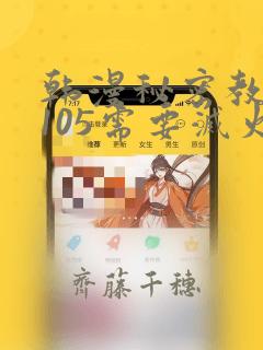 鬼灭之刃炎柱电脑壁纸link