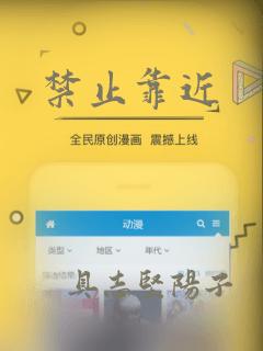 禁止靠近