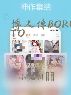 帐篷里的秘密漫画在线免费观看