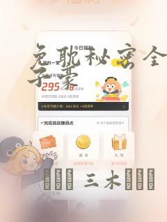 免耽秘密全集陈子豪