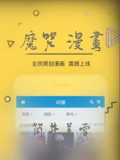 魔咒 漫画：结局+番外