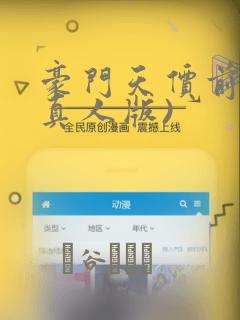 卡通头像四口之家一儿一女link
