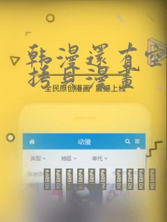 系统逼我做反派漫画完整版免费阅读link