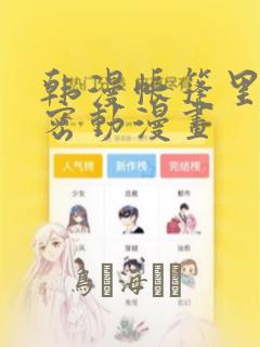 斗神永夜漫画免费下拉式观看六漫画免费阅读