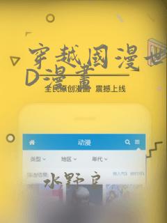 敖敖待捕漫画免费下拉式奇漫屋