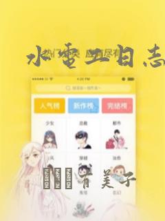 妖神记漫画app免费版本下载免费阅读