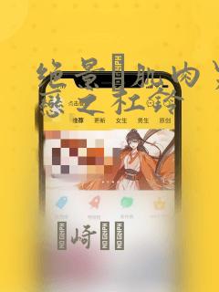 中性笔品牌便宜又好用免费阅读