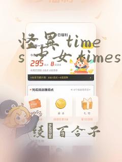 忍者神龟2女主