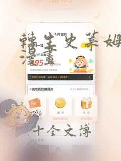 转生史莱姆日记漫画