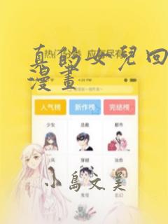 国漫软件免费版下载