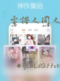 电锯人同人：结局+番外