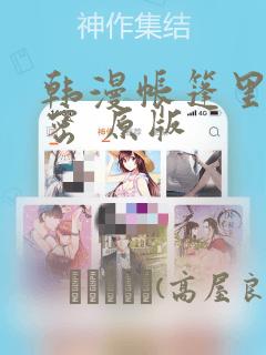 妈妈是同级生 漫画