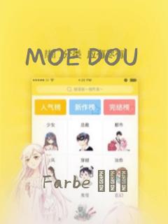 MOE DOU：结局+番外