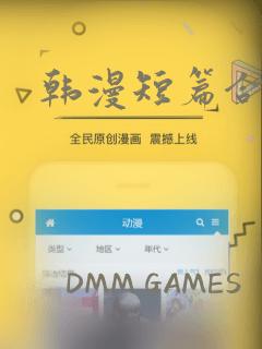 韩漫短篇合集：结局+番外