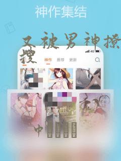 又被男神撩上热搜：结局+番外